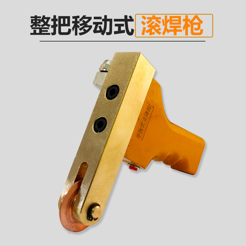 电阻缝焊工艺